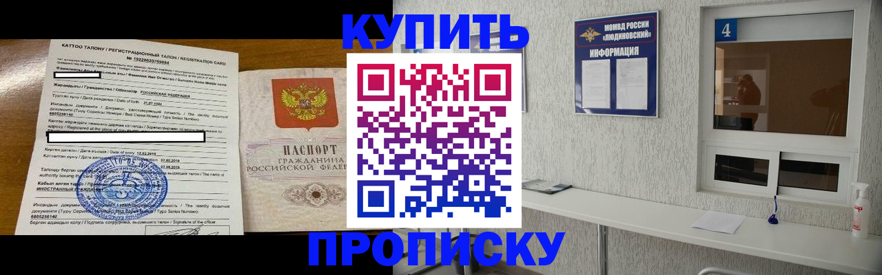 временная регистрация поиск в Калмыкии