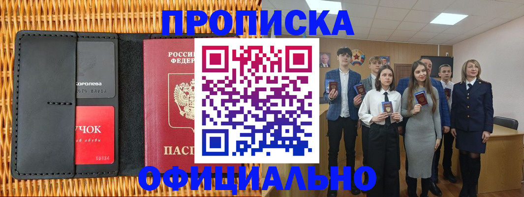 регистрация для дет. сада в Калмыкии